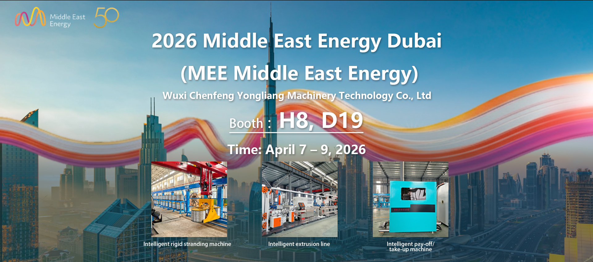 迪拜，电力展-宸峰