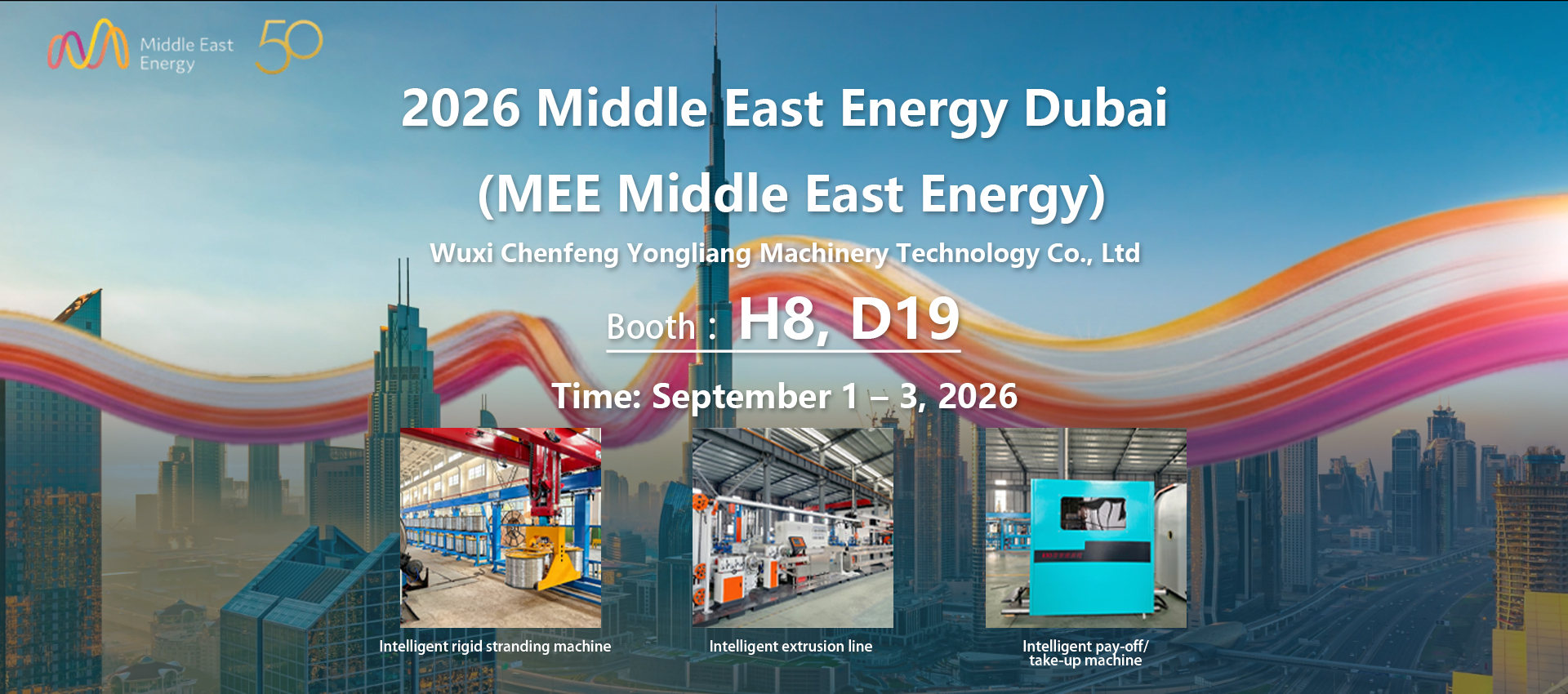 迪拜，电力展-宸峰